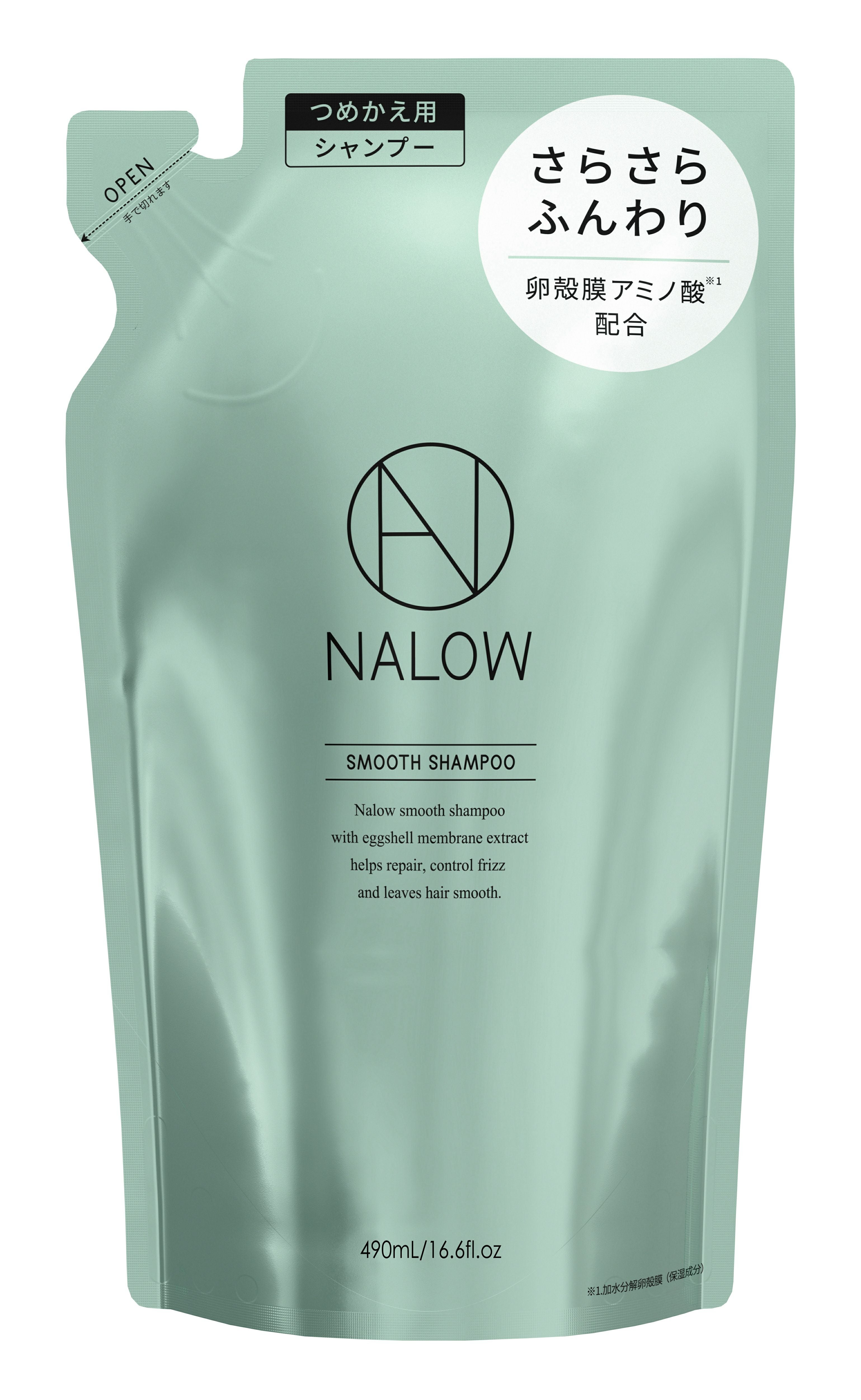 NALOW トリートメント詰め替え ディープモイスト/スムース単品 | SEA DRESS