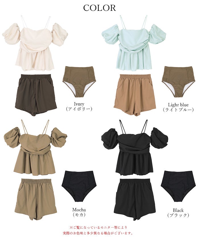 3点セット/オフショルダーフレアビキニ×ショートパンツ/水着 | SEA DRESS